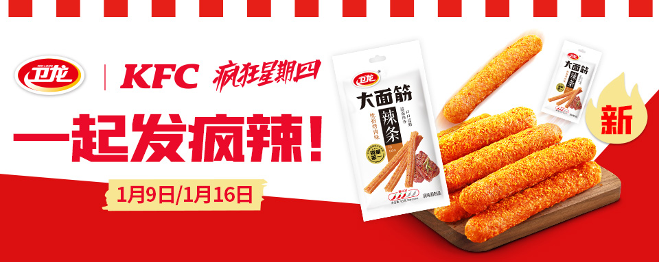 1737096329326224.jpg kfc推文封面2(2).jpg