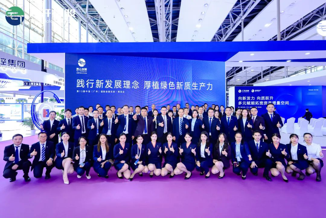 践行新发展理念，厚植绿色新质生产力——凯云发展亮相第十三届金交会