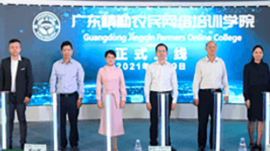 广东省‘精勤网院’项目，致力于培养百万优秀农民